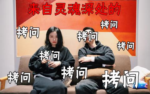 “灵魂拷问”是什么意思？ – 【最新网络热词】