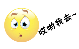 【网络用语】“哎哟我去”是什么意思？ – 【最新网络热词】