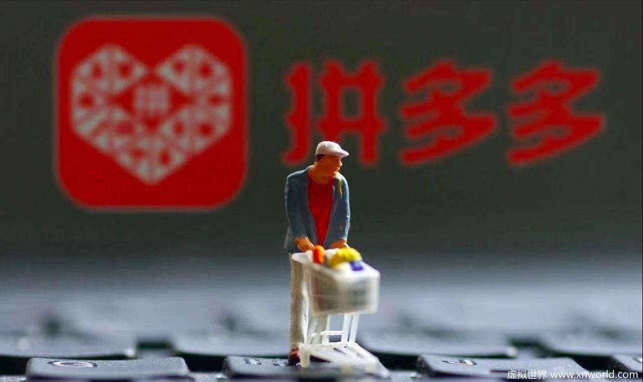 主播直播拼多多砍价:几万名观众助力砍到小数点后6位【依旧失败】