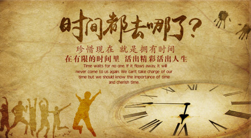 “时间都去哪儿了”是什么意思？ – 【最新网络热词】