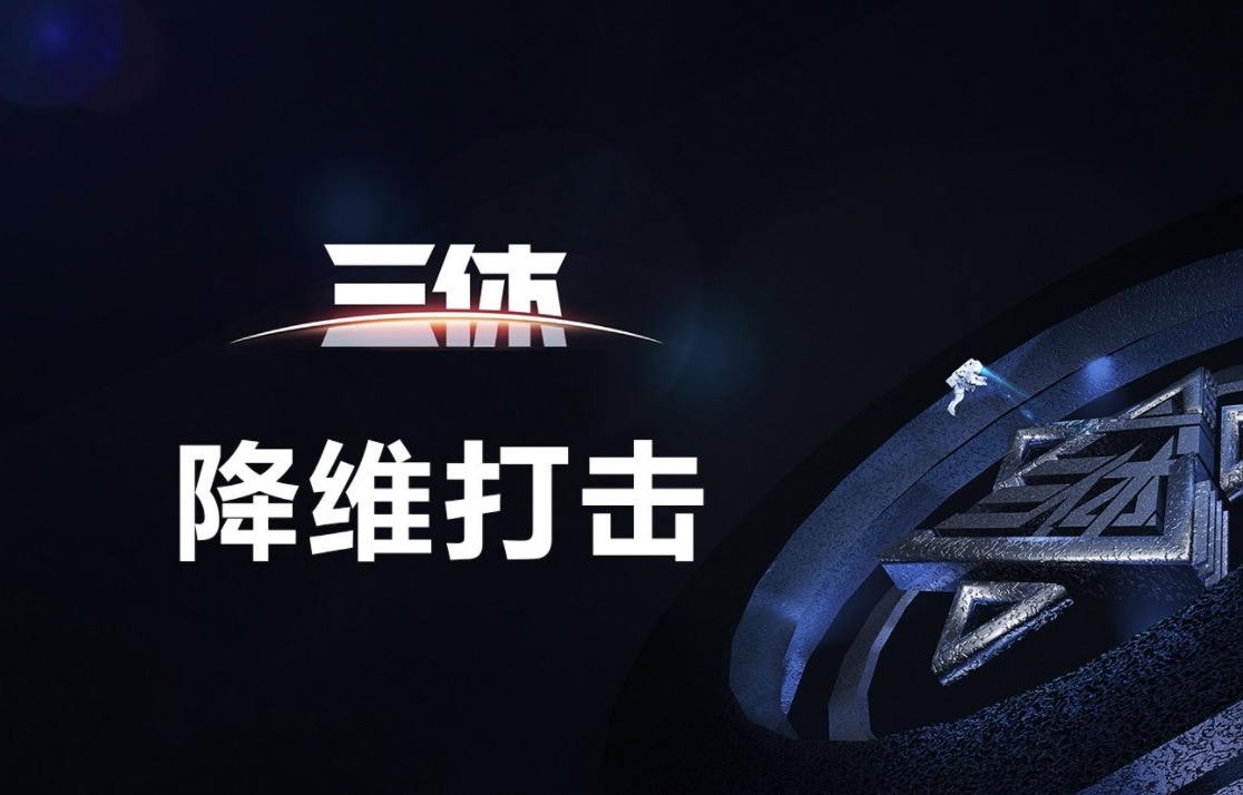 降维打击是什么意思 – 【最新网络热词】