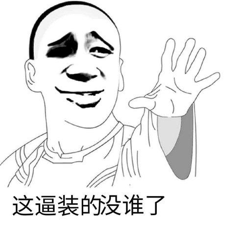“也是没谁了”是什么意思？ – 【最新网络热词】