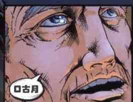 【漫画用语】“口古月”是什么意思？ – 【最新网络热词】