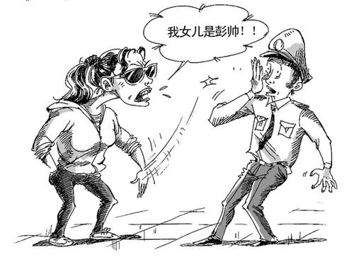 “我女儿是彭帅”是什么梗？ – 【最新网络热词】