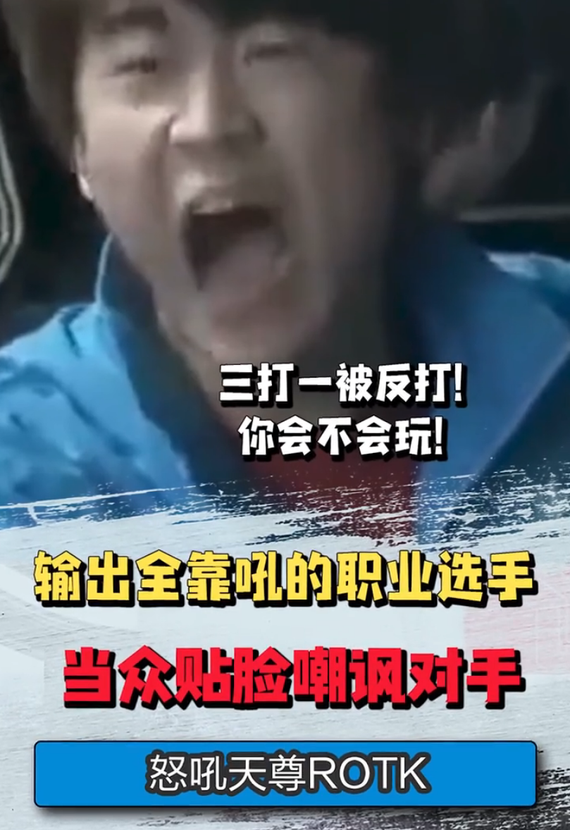 “三个打一个被反杀，你会不会玩”是什么梗？ – 【最新网络热词】