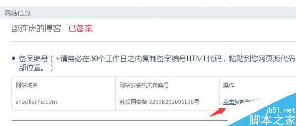 网站怎么做公安备案?网站公安备案的详细流程分享!