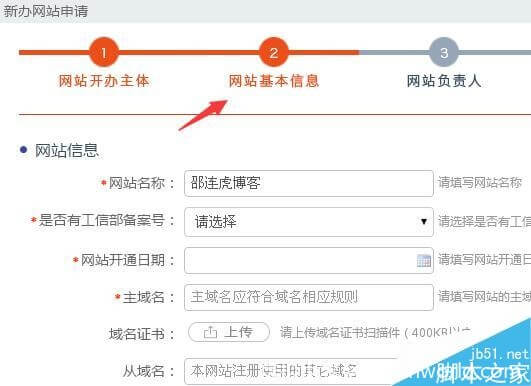 网站怎么做公安备案?网站公安备案的详细流程分享!