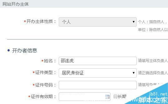 网站怎么做公安备案?网站公安备案的详细流程分享!
