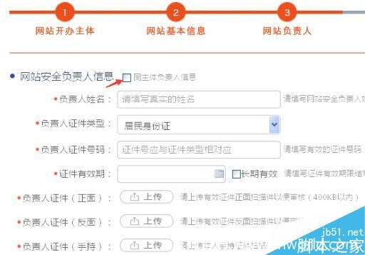 网站怎么做公安备案?网站公安备案的详细流程分享!