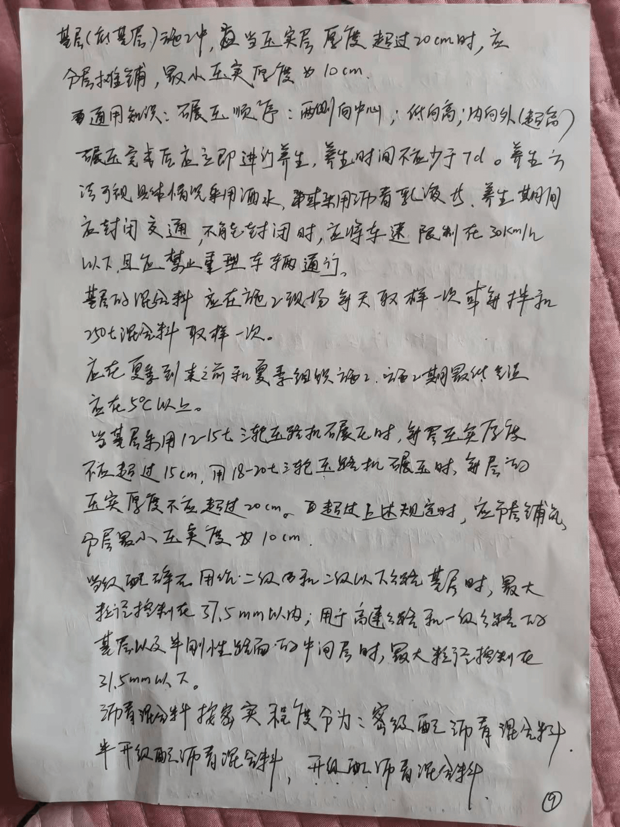 注册交通监理工程师专业课笔记整理汇总（一）【精华】