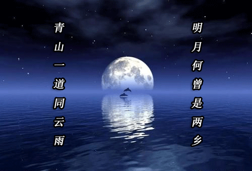 “青山一道同云雨，明月何曾是两乡”是什么意思？ 是什么梗？ – 【最新网络热词】