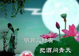 “明月几时有，把酒问青天”是什么意思？是什么梗？ – 【最新网络热词】