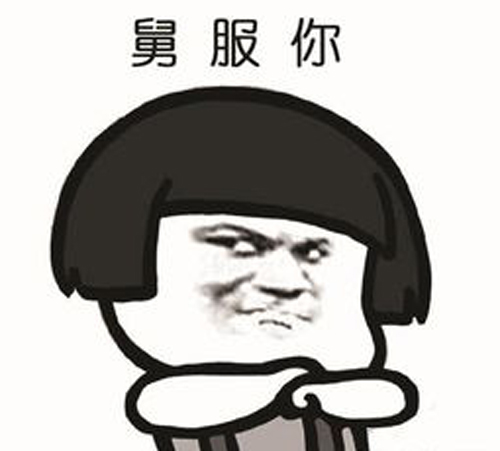 【网络用语】“舅服你”是什么意思？ 是什么梗？ – 【最新网络热词】