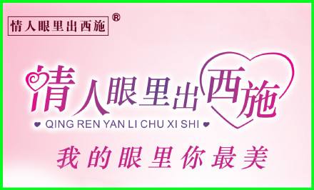“色不迷人人自迷，情人眼里出西施”是什么意思？是什么梗？ – 【最新网络热词】