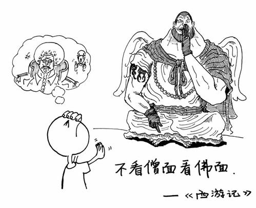 “不看僧面看佛面”是什么意思？是什么梗？ – 【最新网络热词】