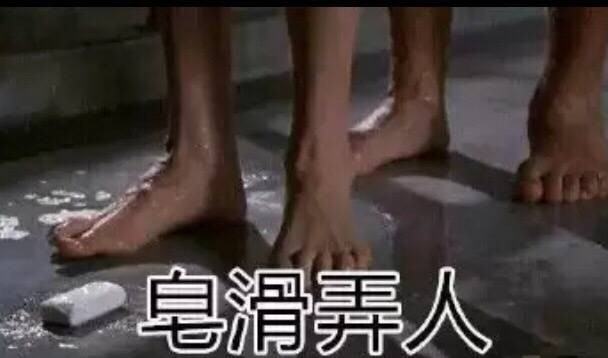 【网络用语】“皂滑弄人”是什么意思？是什么梗？ – 【最新网络热词】