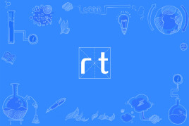 【网络用语】“rt ”是什么意思？是什么梗？ – 【最新网络热词】