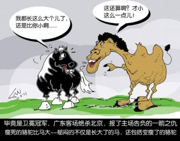 “瘦死的骆驼比马大”是什么意思？ 是什么梗？ – 【最新网络热词】