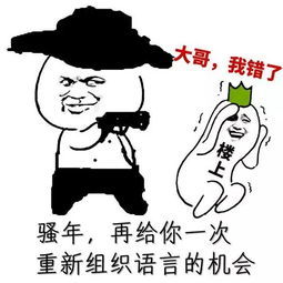 “再给你一次重新组织语言的机会”是什么意思？ 是什么梗？ – 【最新网络热词】