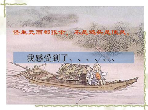 “怪生无雨都张伞，不是遮头是使风”是什么意思？ 是什么梗？ – 【最新网络热词】