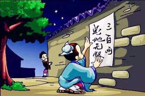 “此地无银三百两”是什么意思？是什么梗？ – 【最新网络热词】