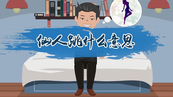“仙人跳”是什么意思？ 是什么梗？ – 【最新网络热词】