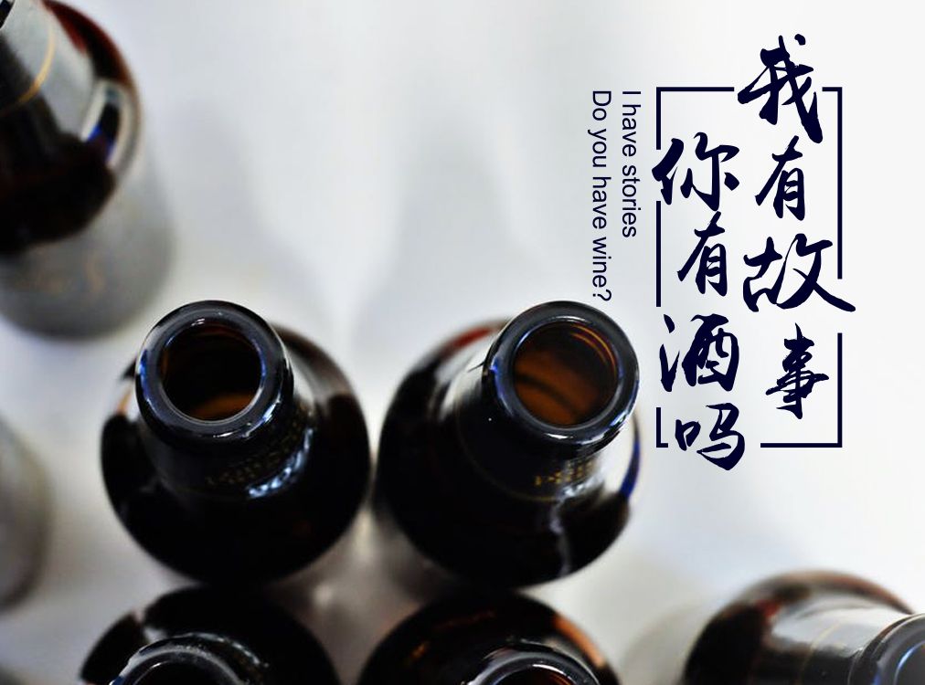 “我故事，你有酒么”是什么意思？ 是什么梗？ – 【最新网络热词】
