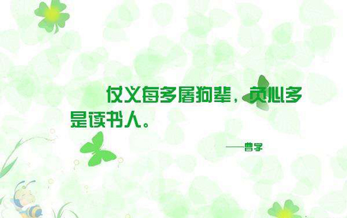 “仗义每多屠狗辈，负心皆是读书人”是什么意思？ 是什么梗？ – 【最新网络热词】