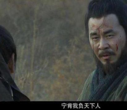 “宁教我负天下人,休教天下人负我”是什么意思？是什么梗？ – 【最新网络热词】