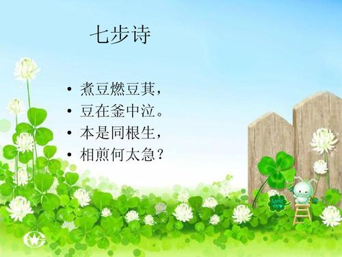 “本是同根生，相煎何太急”是什么意思？ 是什么梗？ – 【最新网络热词】