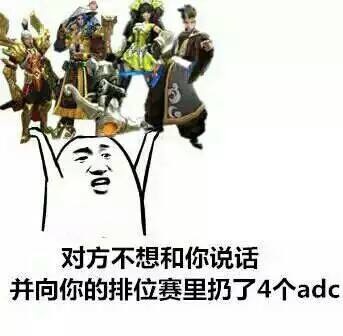 王者荣耀”ADC”和”APC”是什么意思？是什么梗？ – 【最新网络热词】