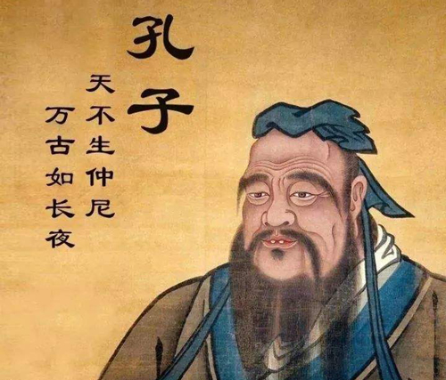 “天不生仲尼，万古如长夜”是什么意思？ 是什么梗？ – 【最新网络热词】