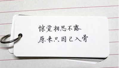 “惊觉相思不露，原来只因已入骨”是什么意思？ 是什么梗？ – 【最新网络热词】
