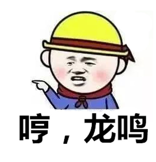 【网络用语】“龙鸣”是什么意思？是什么梗？ – 【最新网络热词】