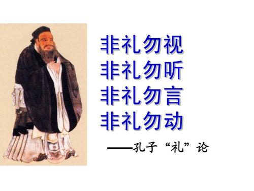 “非礼勿视,非礼勿听,非礼勿言,非礼勿动”是什么意思？是什么梗？ – 【最新网络热词】