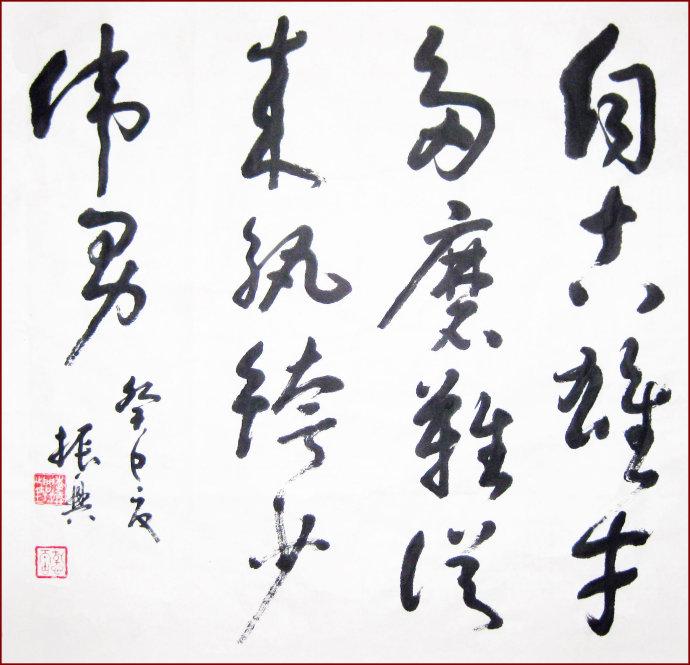 “自古雄才多磨难,从来纨绔少伟男”是什么意思？是什么梗？ – 【最新网络热词】