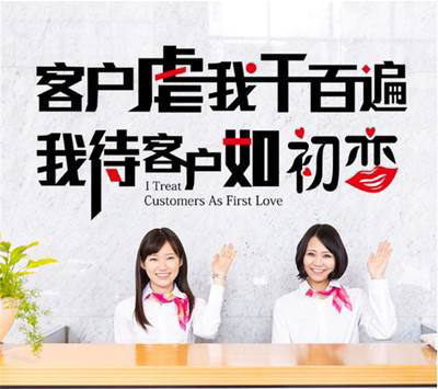 “客户虐我千百遍，我待客户如初恋”是什么意思？ 是什么梗？ – 【最新网络热词】