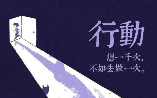 “思想上的巨人，行动上的侏儒”是什么意思？ 是什么梗？ – 【最新网络热词】