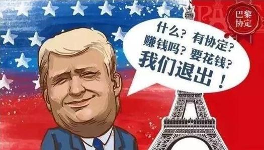 “美国退群”是什么梗？ 是什么梗？ – 【最新网络热词】