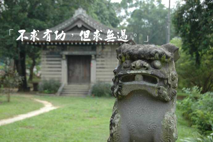 “不求有功，但求无过”是什么意思？ 是什么梗？ – 【最新网络热词】