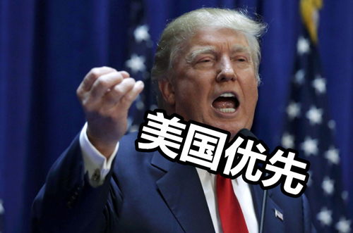 “美国优先”是什么梗？是什么梗？ – 【最新网络热词】