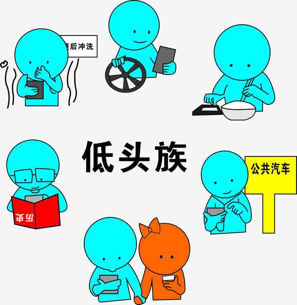 “低头族”是什么意思？是什么梗？ – 【最新网络热词】