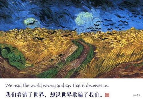 “我们看错了世界,却说世界欺骗了我们”是什么意思？是什么梗？ – 【最新网络热词】