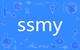 【网络用语】“ssmy”是什么意思？是什么梗？ – 【最新网络热词】