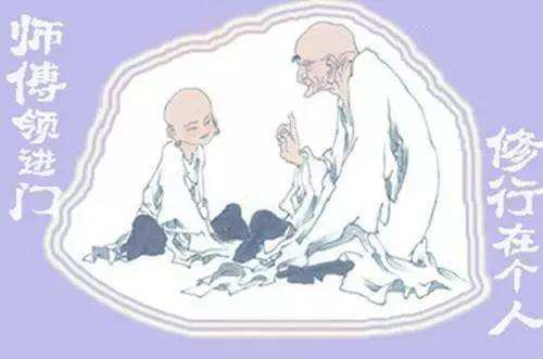 “师傅领进门,修行靠个人”是什么意思？是什么梗？ – 【最新网络热词】