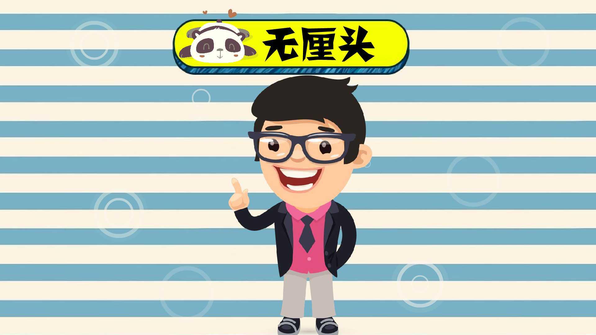 “无厘头”是什么意思？是什么梗？ – 【最新网络热词】