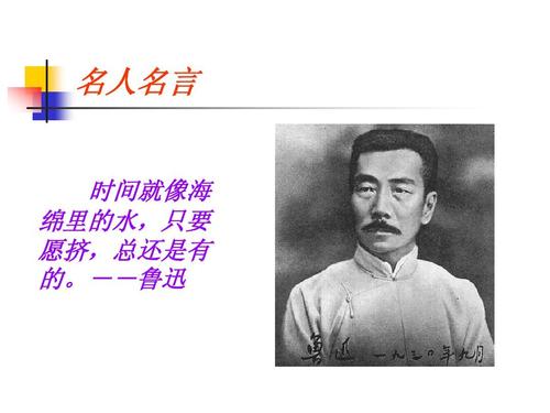 “时间就像海绵里的水,只要愿挤,总还是有的”是什么意思？ 是什么梗？ – 【最新网络热词】