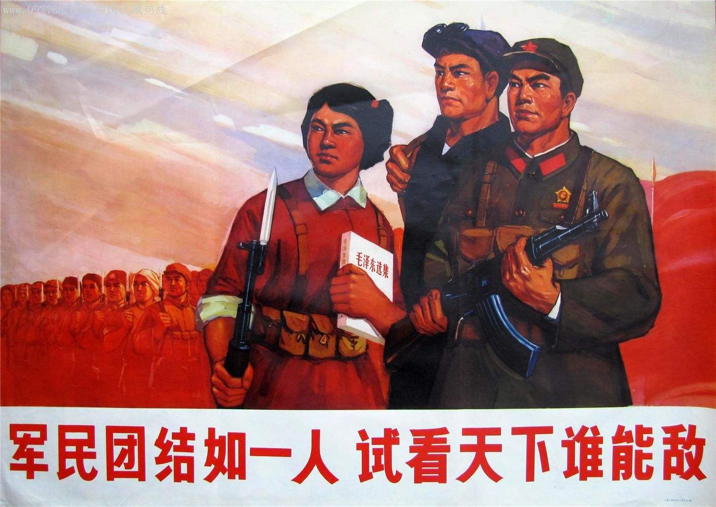 “军民团结如一人，试看天下谁能敌”是什么意思？是什么梗？ – 【最新网络热词】