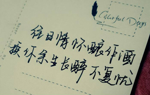 “往日情怀酿作酒，换我余生长醉不复忧”是什么意思？ 是什么梗？ – 【最新网络热词】