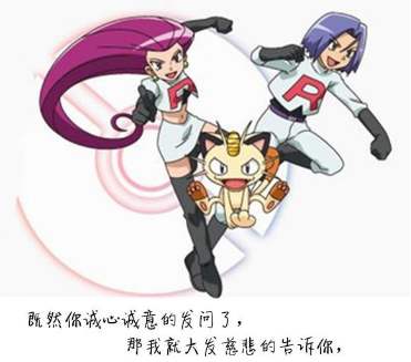 “既然你诚心诚意的发问，我就大发慈悲的告诉你”什么梗？是什么梗？ – 【最新网络热词】